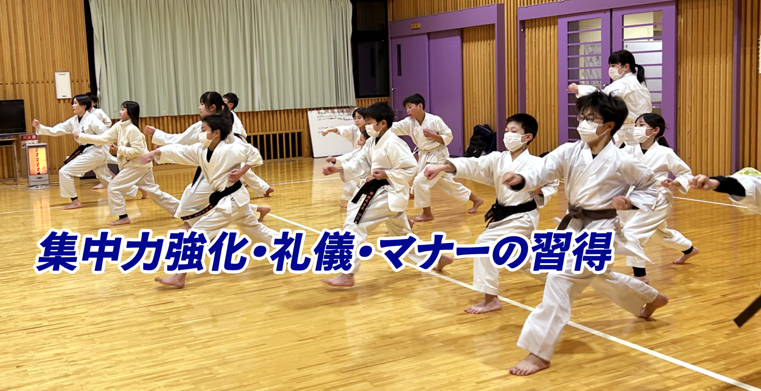古川和道会2