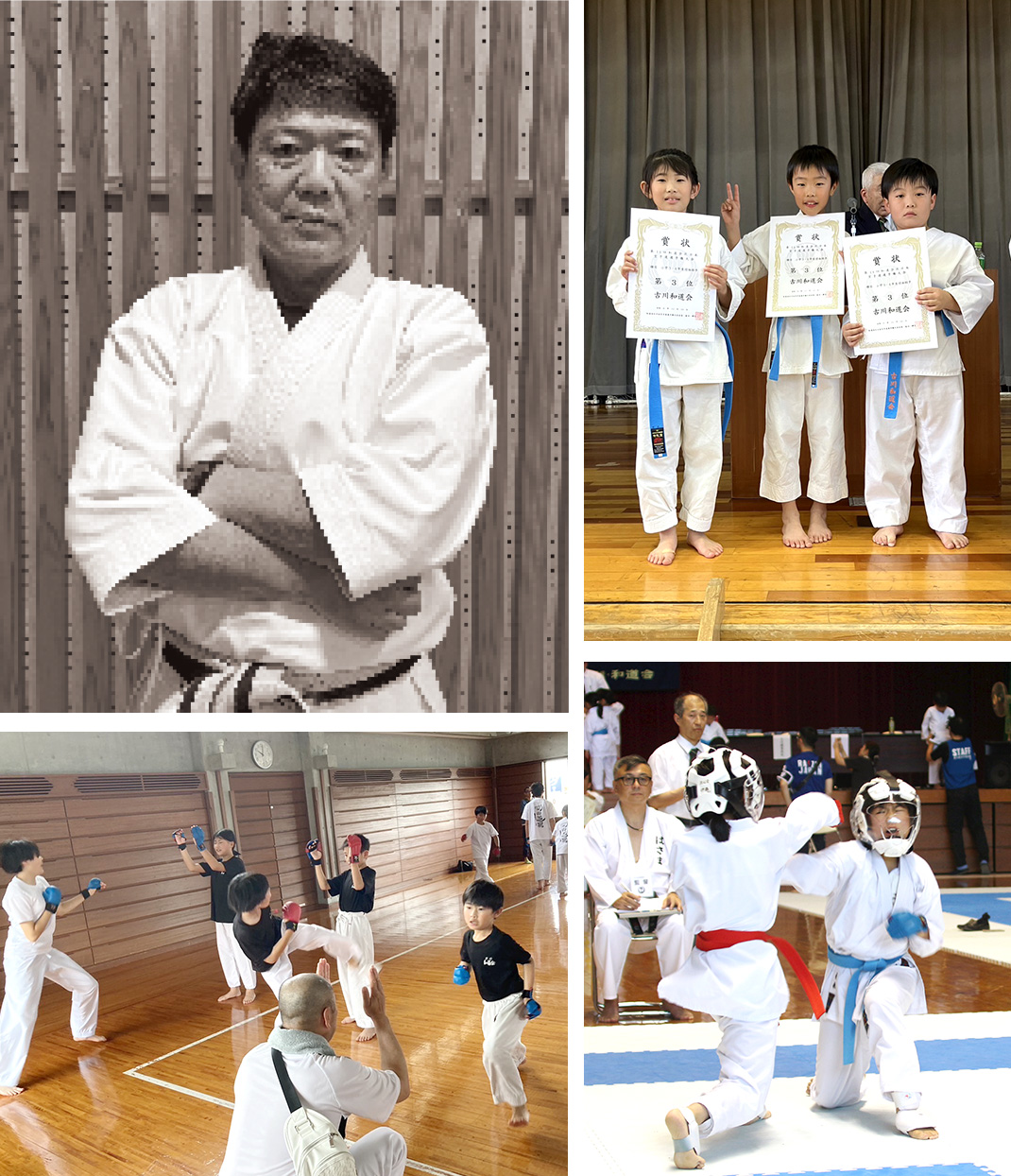古川和道会